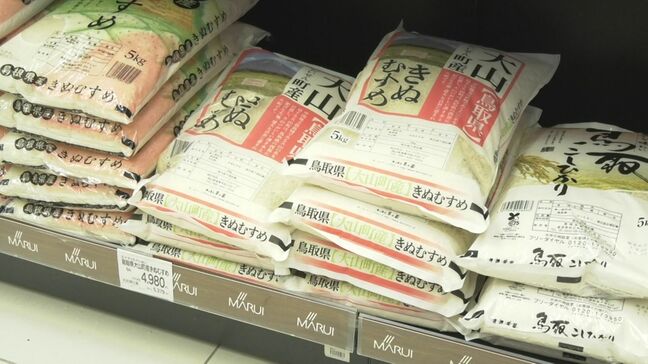 いつ？「古古米」「古古古米」販売　まだスーパーの店頭には届かず　12日には精米所に入る見通し　店頭は来週末の見通し|TBS NEWS DIG