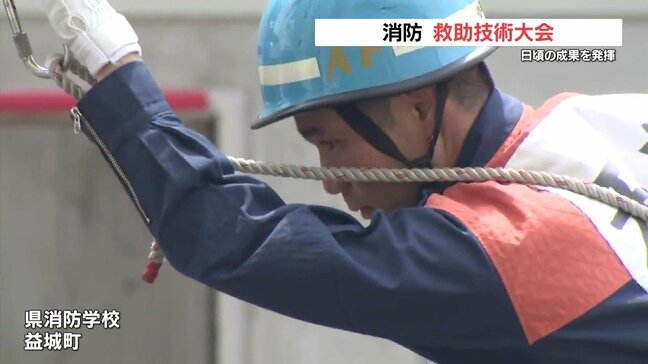 15mを駆け登る！「救助技術」の高みを目指す消防隊員たちの大会　熊本|TBS NEWS DIG