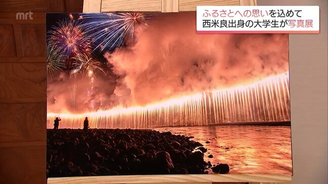 「私の写真を見て来た」が嬉しい 西米良村で地元愛あふれる大学生の写真展|TBS NEWS DIG