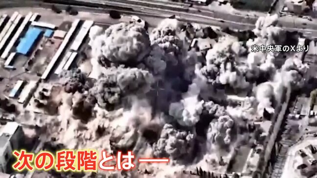 イランの制空権掌握で「高価なミサイル不要で爆弾落とすだけに」専門家は戦略変化を予想も…イラン攻撃の次の狙いは「将来のミサイル生産能力を組織的に解体」|TBS NEWS DIG