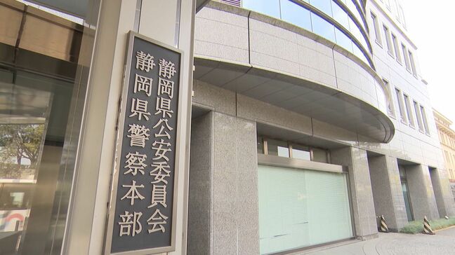 証券会社口座乗っ取り被害 県内でも28件確認 8000万円超の損失例も 警察が注意呼びかけ=静岡県警サイバー企画課|TBS NEWS DIG