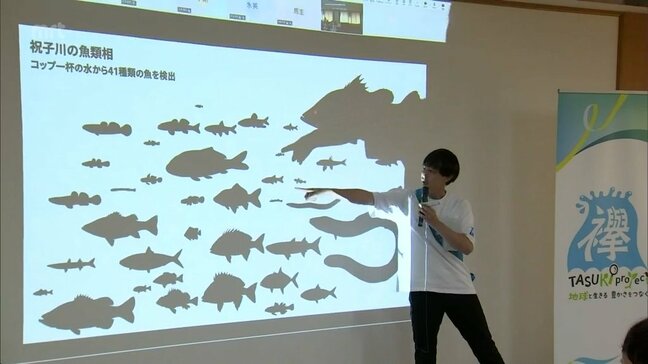 中高生に企業・行政が連携　五ヶ瀬川水系の生物の多様性を研究するプロジェクト　延岡市で始まる|TBS NEWS DIG