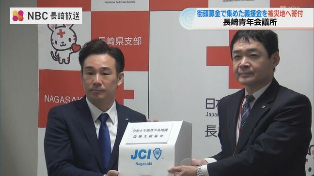 【能登半島地震】青年会議所が街頭募金で集まった義援金を日本赤十字社に寄付　長崎|TBS NEWS DIG