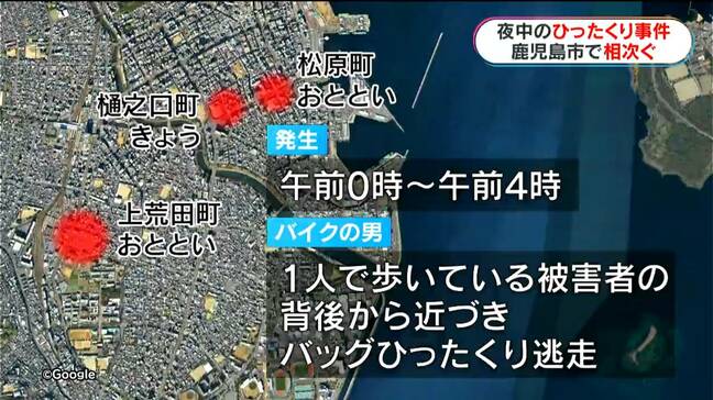 鹿児島市でひったくり事件が連続発生　バイクの男逃走　被害者は未明に1人で歩いているところ狙われる|TBS NEWS DIG