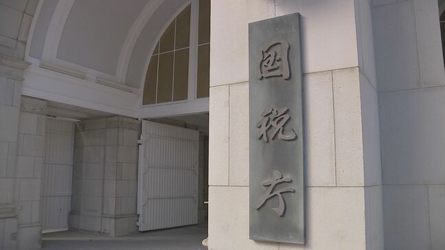 【速報】2024年度に決算迎えた企業の申告所得金額 過去最高の約102兆円 4年連続で過去最高を更新 申告税額はバブル期超え 国税庁|TBS NEWS DIG