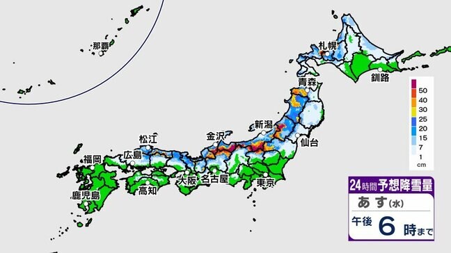 【大雪情報】“強烈寒波”ピークは19日か…24時間予想降雪量 北陸70㎝、東海60㎝、関甲信・近畿50㎝ 北海道は24日ごろまで降雪続く見込み《大雪シミュレーション》|TBS NEWS DIG