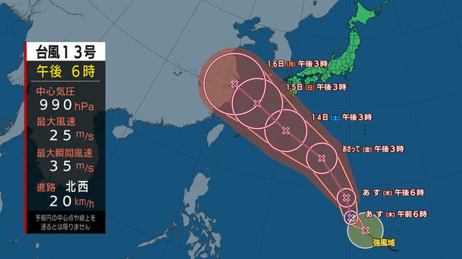【台風情報　（バビンカ）】マリアナ諸島を1時間におよそ20キロの速さで北西へ　台風第13号に関する情報（続報）　進路予想|TBS NEWS DIG