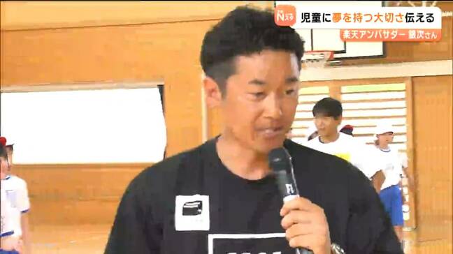 「失敗して当たり前、いっぱいチャレンジして」楽天アンバサダー銀次さん現役時代振り返り小学生に夢を持つ大切さ伝える 宮城・富谷市|TBS NEWS DIG