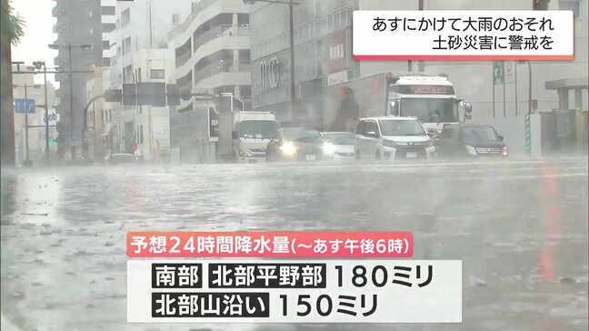 宮崎県内　今夜からあす夕方にかけて大雨のおそれ(17日午後6時15分現在)|TBS NEWS DIG