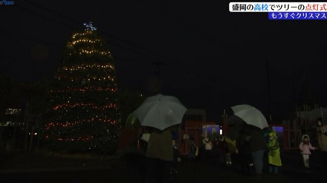高校生が地域の子どもたちと一緒にクリスマスツリー点灯式　盛岡市|TBS NEWS DIG
