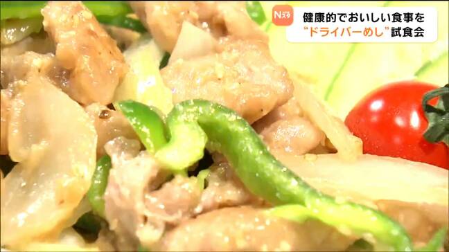「減塩かつガッツリ食べごたえあるメニューを目指した」トラックドライバー向け「ザ・ドラめし」プロジェクト 学生がメニュー考案 仙台|TBS NEWS DIG