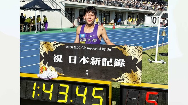 落合晃、1分43秒45の日本新で優勝「この歓声の中で走って記録を出せたのは良かった」800mで今月2度目となる記録更新の快挙【MDC陸上】|TBS NEWS DIG