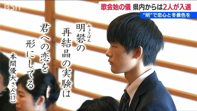 「みずみずしい恋心」や「新潟の雪景色」を歌った作品を『歌会始の儀』で披露　新潟県から2人入選|TBS NEWS DIG