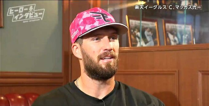 「自分にやれる仕事をやるだけ」楽天イーグルス カーソン・マッカスカー選手【ヒーローインタビュー】|TBS NEWS DIG