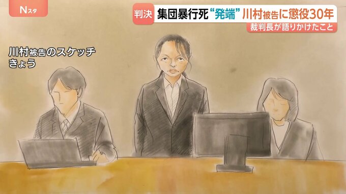 川村葉音被告に懲役30年の判決 「どういう償いができるのか考えて」裁判長が被告らに問いかける　北海道・江別市の大学生集団暴行死|TBS NEWS DIG