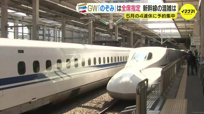 ＧＷ「のぞみ」は全席指定　山陽新幹線の混雑は　５月の４連休に予約集中　|　RCC NEWS | 広島ニュース | RCC中国放送