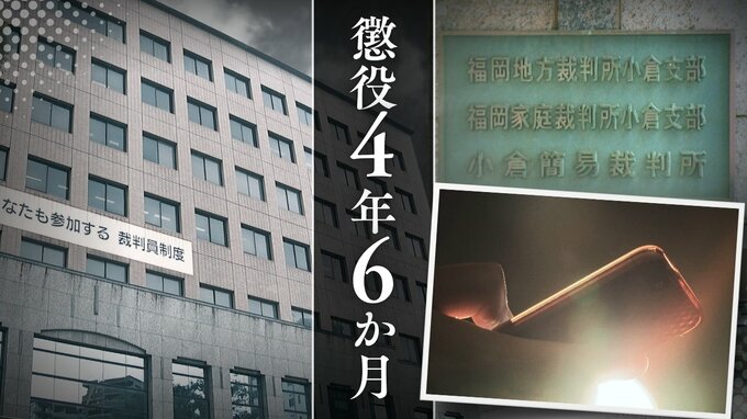 「2人の15歳の女子児童と性交をした前科がありながら･･･」13歳少女に執拗なメッセージ送り誘拐･性交　少女2人に性加害36歳の男②【判決詳報】　|　福岡のニュース｜RKB NEWS｜RKB毎日放送