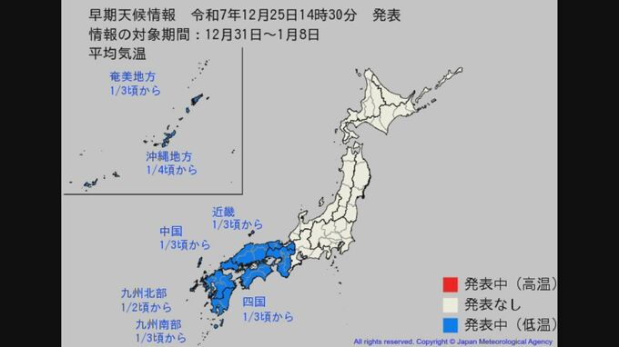暖かい年末から一変、正月は「かなりの低温」　西日本を10年に一度の寒波が直撃　気象庁が低温と大雪に関する「早期天候情報」発表　|　大分のニュース｜OBS NEWS｜大分放送