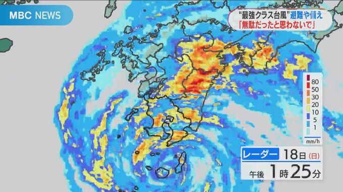 「過去最強クラス」と呼ばれた台風１４号　「避難が無駄だったとは思わないで」|TBS NEWS DIG