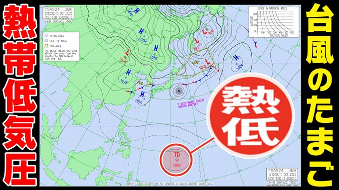 【台風情報】「台風のたまご＝熱帯低気圧」発生へ  台風２３号の次の台風か？【雨風シミュレーション１４日（火）～２３日（木）／ 全国各都市の週間予報】台風情報２０２５|TBS NEWS DIG