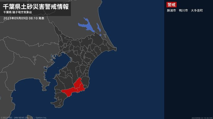 <解除>【土砂災害警戒情報】千葉県・銚子市、茂原市、成田市、旭市、市原市など|TBS NEWS DIG
