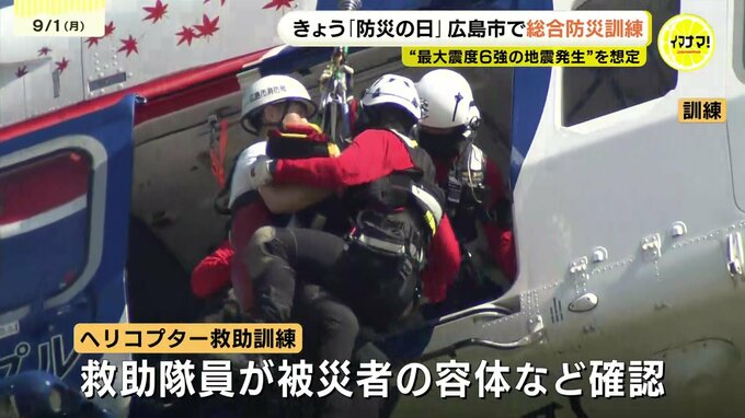 「被災者に寄り添った支援は何か」9月1日は"防災の日" 広島市で官民合同の総合防災訓練　|　RCC NEWS | 広島ニュース | RCC中国放送