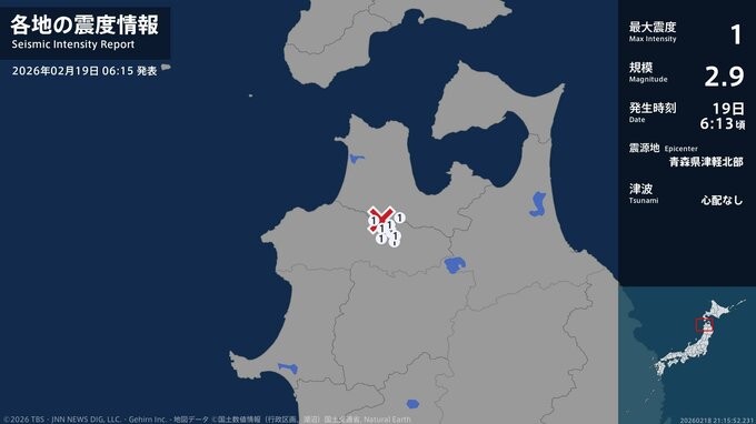 青森県で最大震度1の地震　青森県・青森市、板柳町、弘前市、平川市、藤崎町、田舎館村|TBS NEWS DIG