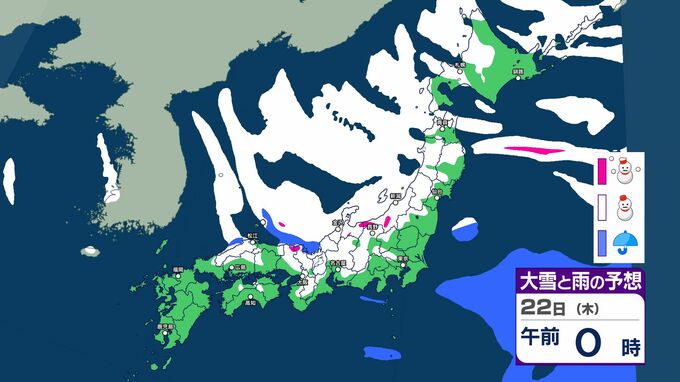 【大雪情報】寒波長引く予想…21日(水)～25日(日)頃は大雪のおそれ　24時間予想降雪量が北陸100センチ・関東甲信50センチ予想…普段雪の少ない太平洋側も大雪注意　気象庁発表【雪と雨のシミュレーション掲載　1月25日まで】　|　SBC NEWS | 長野のニュース | SBC信越放送