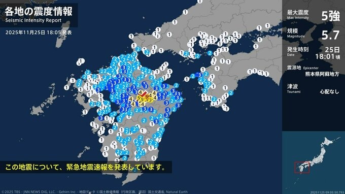 熊本県産山村で最大震度5強の強い地震　津波の心配なし　|　熊本のニュース｜RKK NEWS｜RKK熊本放送