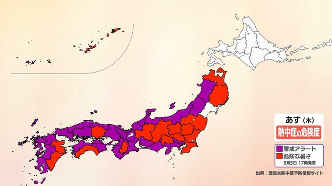 【熱中症警戒アラート】佐世保市は九州で最も高い39度の予想最高気温　全国29地域（計29都府県）は 8月6日（木） 熱中症になりやすい危険な暑さに　|TBS NEWS DIG