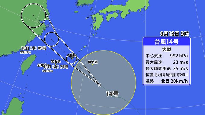 大型の台風14号が沖縄地方に接近　小中学校の一部が午後休校　はやい速度で接近し急激に強まる風雨に十分注意を　|　沖縄のニュース｜RBC 琉球放送