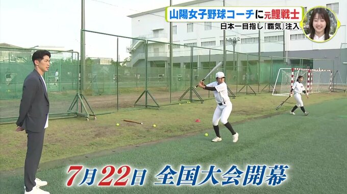 山陽･女子野球コーチに広島カープＯＢ･安部友裕氏　日本一目指し「覇気」注入|TBS NEWS DIG