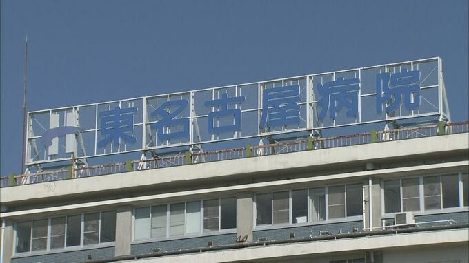 医師がインフルエンザワクチンを持ち帰り…家族3人に接種 停職1か月の懲戒処分 ｢病院に連れていくのが手間だった｣ 東名古屋病院　　　|　名古屋・愛知・岐阜・三重のニュース【CBC news】 | CBC web