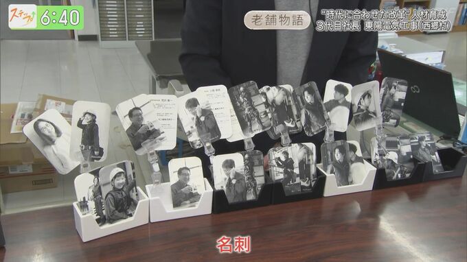 『安心して失敗できる環境を』時代に合わせた社内改革にチャレンジする3代目　|　福島のニュース│TUF