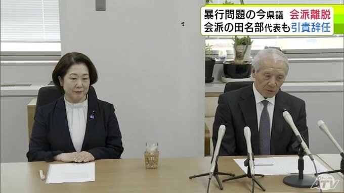 同僚議員への暴行罪で罰金刑を受けた今博 議員が会派離脱　会派の田名部定男 代表も引責辞任　新しい代表には高畑紀子 議員が就任|TBS NEWS DIG