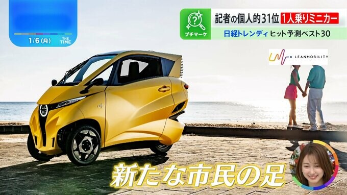 TikTokでバズった「消えるマスク」や「AI幹事」…ランク外でもヒット予感のアイテムたち【THE TIME,】|TBS NEWS DIG