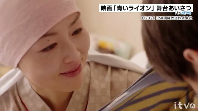 映画「青いライオン」先行公開記念で自閉症のアーティスト石村嘉成さんらが舞台挨拶 愛媛・新居浜市　|　愛媛のニュース - Nスタえひめ｜あいテレビは6チャンネル