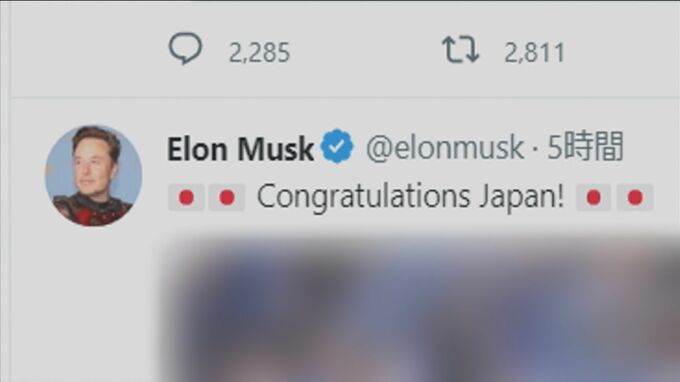 イーロン・マスク氏「おめでとう、日本！」とツイート