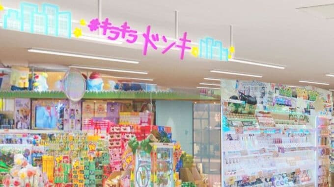 「キラキラドンキ」が名古屋駅 近鉄パッセに6月オープン Z世代がターゲット 10～20代の従業員イチオシの”激カワコーナー”も 東京に次いで全国2店舗目 専門店型ドン・キホーテ　|　名古屋・愛知・岐阜・三重のニュース【CBC news】 | CBC web