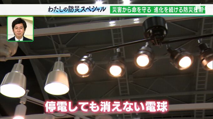 停電しても消えない電球に25年保存できる非常食！スモール防災倉庫も　進化する災害対策グッズ【わたしの防災】|TBS NEWS DIG