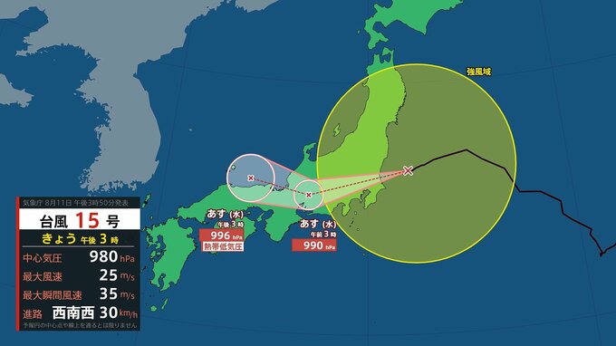 【台風情報】台風15号（チャンホン）このあと関東上陸、日本列島横断へ…最大瞬間風速は35m/s　予想進路・雨と風のシミュレーションを見る（気象庁）　|　山口のニュース・天気・防災｜tys NEWS｜ｔｙｓテレビ山口
