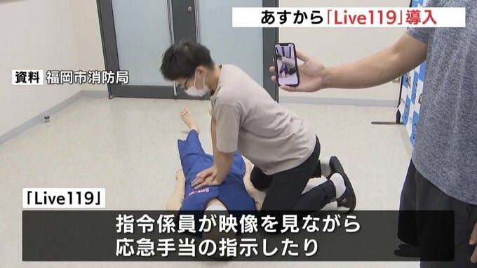 広島市消防局が「Live119」を導入　2月1日から　通報者が現場の映像を消防と共有　|　RCC NEWS | 広島ニュース | RCC中国放送