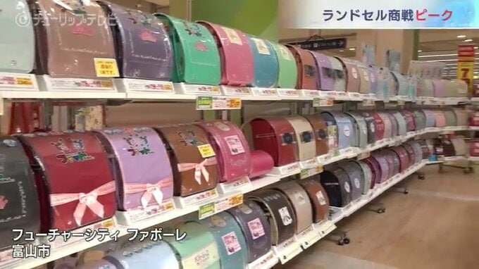 「ラン活」を楽しもう！ズラリ４００点　ランドセル商戦がピーク　富山　|　富山のニュース｜天気・防災｜チューリップテレビ