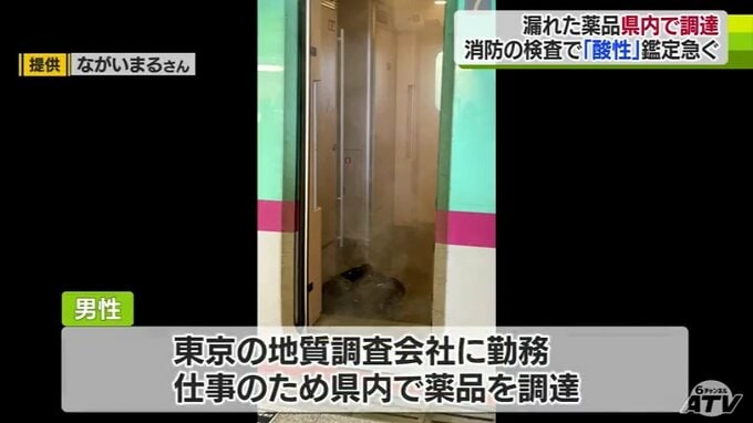 東北新幹線での薬品漏れ　漏れた薬品は「青森県内」で調達　5歳の男の子が重度のやけど|TBS NEWS DIG