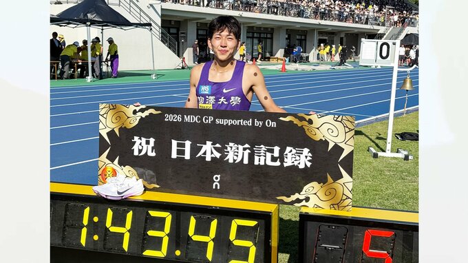 落合晃、1分43秒45の日本新で優勝「この歓声の中で走って記録を出せたのは良かった」800mで今月2度目となる記録更新の快挙【MDC陸上】|TBS NEWS DIG