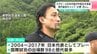 ラグビー元日本代表　歴代最多キャップ 大野均さんが中高生を指導　「プロに教えてもらった方が実感がわいた」　|　高知のニュース・天気｜KUTV NEWS | KUTVテレビ高知