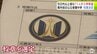 50代以上を含む11人が入学希望　2027年春に開校予定の青森県内初の公立夜間中学「青嶺のぞみ中学校」　校章も決定　「多くの人が学ぶ喜びを味わえる、人とつながる喜びを味わえるような学校に」　|　青森のニュース│ATV NEWS│青森テレビ