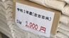 一気に出された備蓄米 高い銘柄米は売れず そして間もなく新米が…「値段を聞いているが かなり高い」　終わりの見えない“令和米騒動”　|　名古屋・愛知・岐阜・三重のニュース【CBC news】 | CBC web