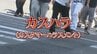 「結構メンタル来ます 涙出てきます」1時間半の居座りや暴言も 10月からカスハラ対策が義務化　|　MRTニュース ｜ ＭＲＴ宮崎放送