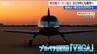 堀江貴文氏ら参画の新・航空機メーカーが新潟に誕生！ 2人乗り小型機『VEGA』 1機2500万円からで予約開始　|　新潟のニュース・天気｜BSN NEWS｜BSN新潟放送